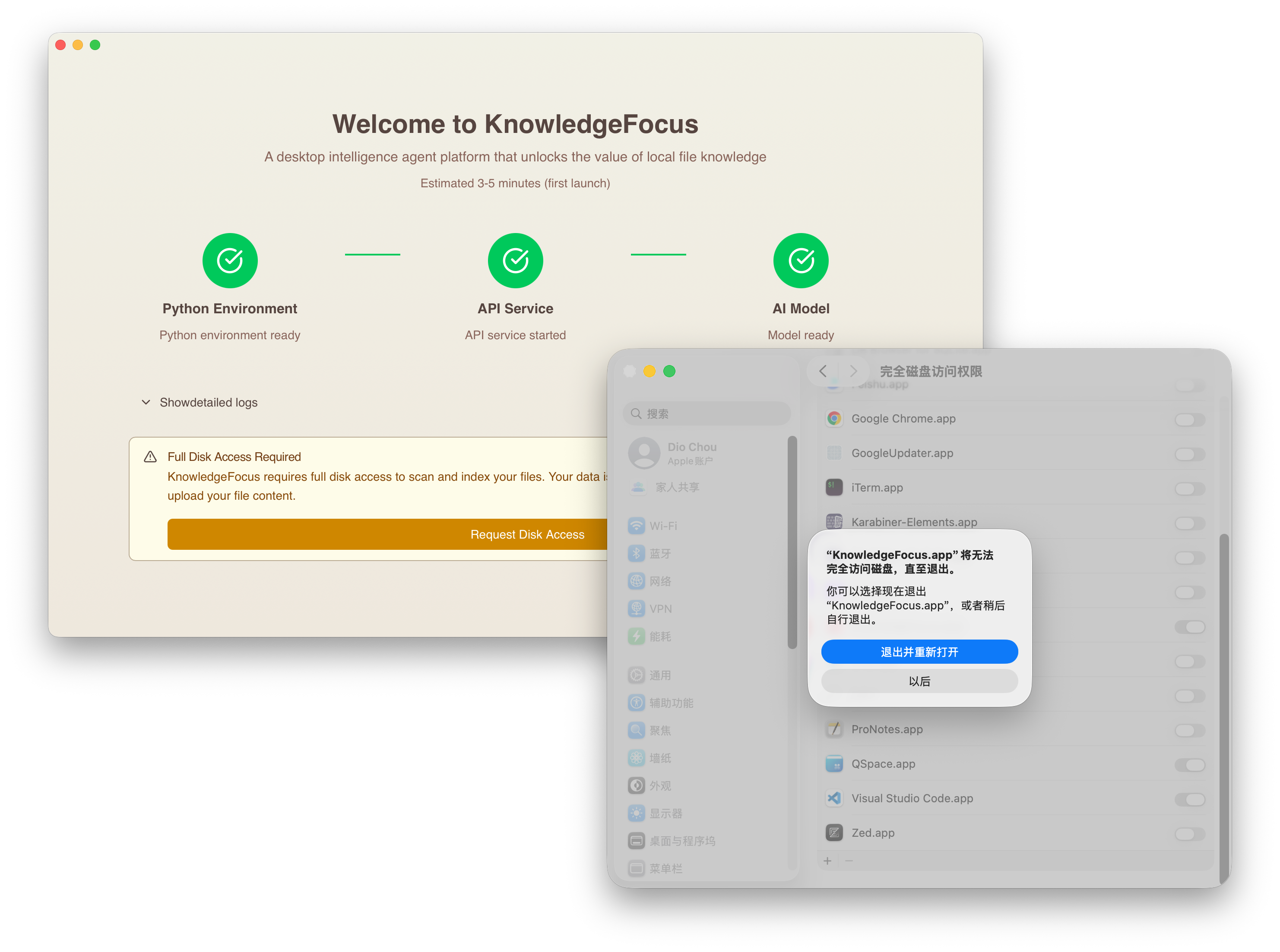 授予完全磁盘访问权限|20
